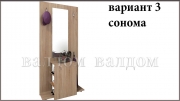 Портманто Маре 1
